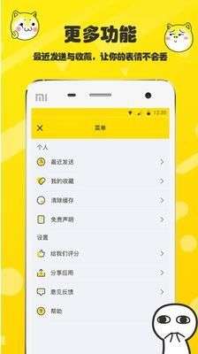  斗图表情包制作软件下载v1.0.8