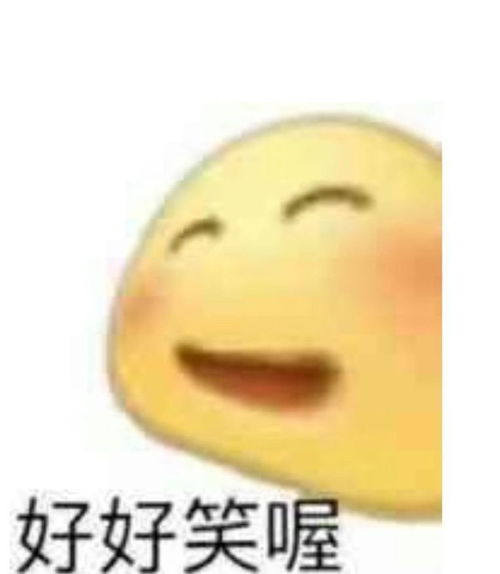  阴阳怪气微信表情包相当实用