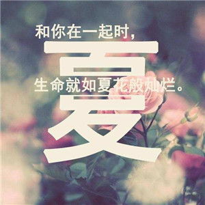  唯美姓氏头像继续发布共计12p,找找有没有的