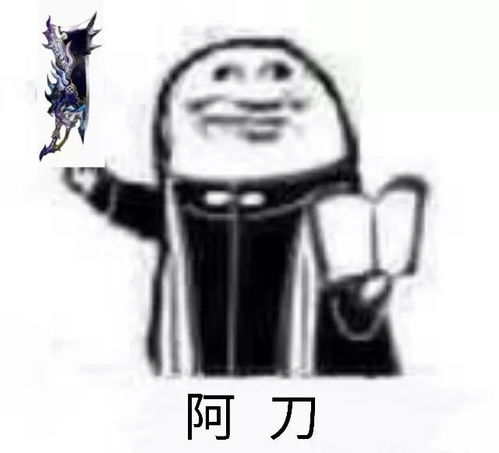  大荒晚安我不允许我大荒少侠没有这套魔性表情包