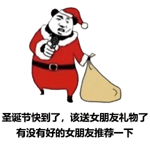  圣诞帽表情包