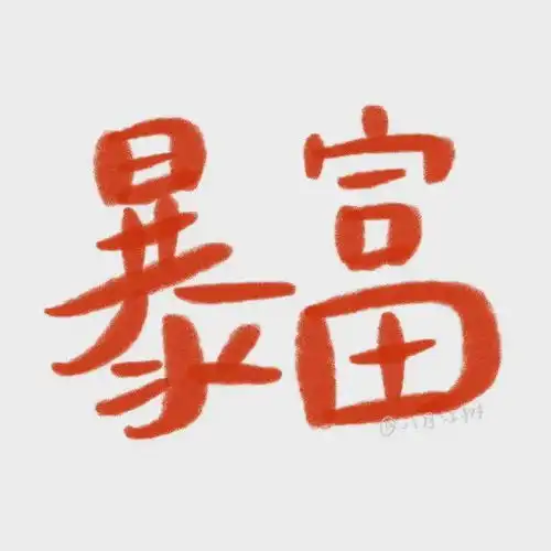  新一组微信头像还不错吧