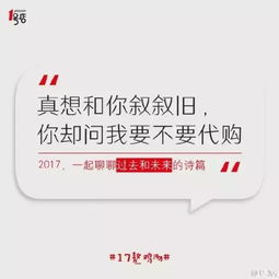  2017上半年最佳借势文案出炉了