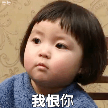  一组专怼男朋友的表情包