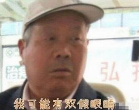  大爷要一饱眼福女子一上公车老伯伯们都露出怪表情,看到正面所有人都惊呆了