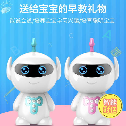  小帅小胖智能机器人儿童学生对话学习早教机器wifi礼物语音对讲