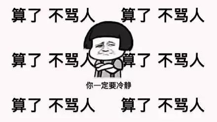 不听话打屁屁表情包张某