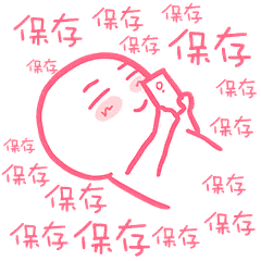  小仙女专用表情包粉色简笔画萌萌哒