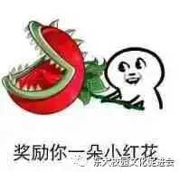  开心麻花东大行回顾