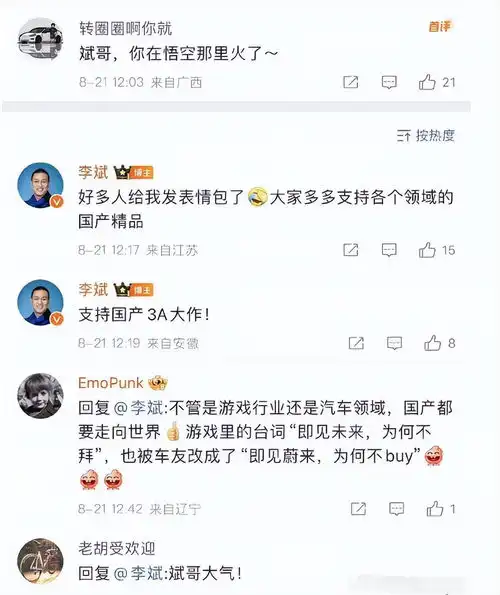  李斌回应撞脸黑神话悟空金池长老好多人给我发表情包