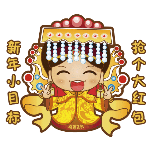  小年到,让妈祖湄洲女表情包承包你的春节问候吧