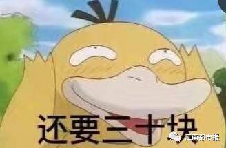  5个坏消息接踵而至还有这些新规将影响江西人生活,不得不看
