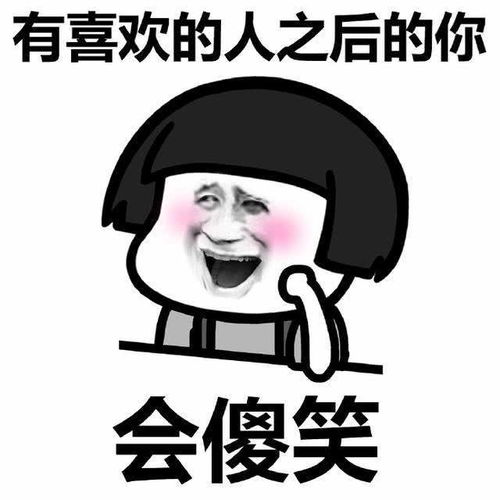 斗图照片大全表情包开心