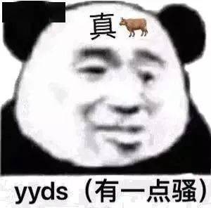  熊猫头表情包i诶惹人家好怕怕哦