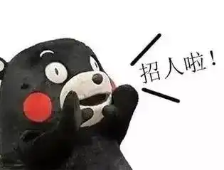 找工作好难表情包招聘