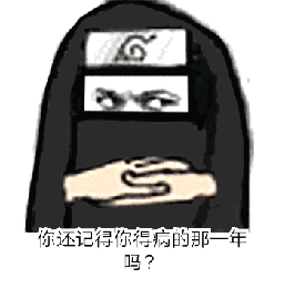  抖音你得了痔疮我去医院看你是什么梗你得了痔疮无水印表情包下载