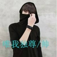  男生霸气头像带字魅力身材挺带派哥的霸气人人爱