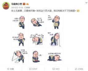  苏大强表情包版权引争议,商用前要先问问倪大红