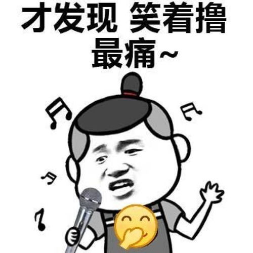  当歌词里的哭变成撸,简直污的辣眼睛