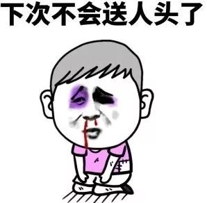 讨饭微信表情包搞笑道歉