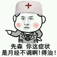  搞笑骂人表情包微信头像图片大全