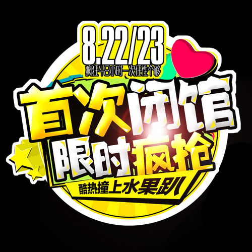  网页字体排版经典设计电商字体设计dm商超节日字体设计