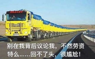 一组卡车和飞机的表情包