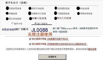  梦幻诛仙推广员账号礼包送什么