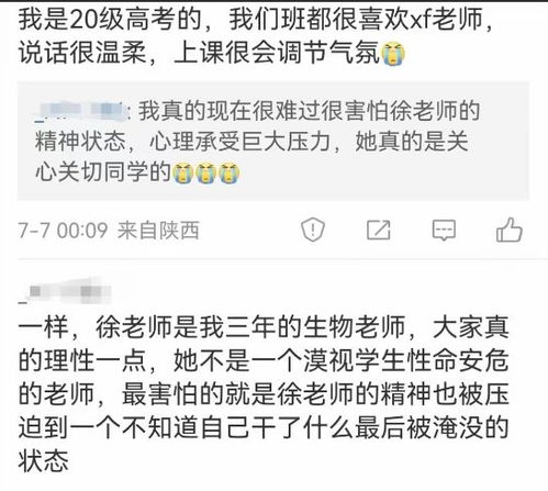  延安中学16岁女生坠亡后续一条命换来8个字,康老师黑史扒出