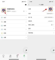  如何查看微信头像更换历史记录