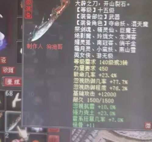  大话西游2玩家炼化出忽视混17武器这几率真的太羡慕了