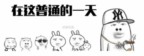  普通迪斯科魔性表情包