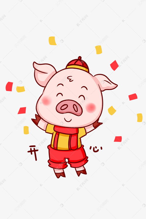  表情猪年猪猪开心表情包插画素材图片免费下载千库网表情
