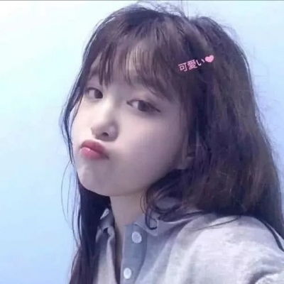  唯美女头