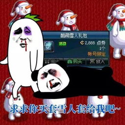  想省钱买年套这些表情包或许能蹭到一套雪人套