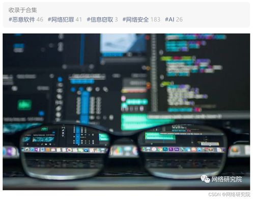  通过ai生成的视频分发了难以检测的恶意软件加载程序