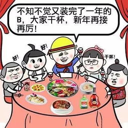 拜年表情包简笔画藤县