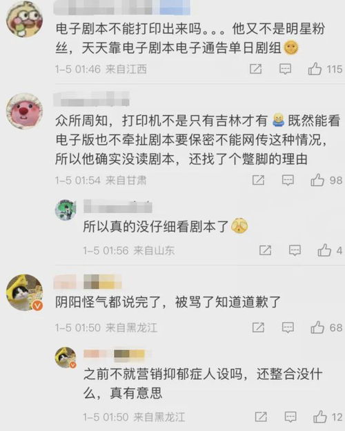  2025娱乐圈炸裂第一瓜演员多条聊天记录曝光剧组男一号超多黑料没那么简单