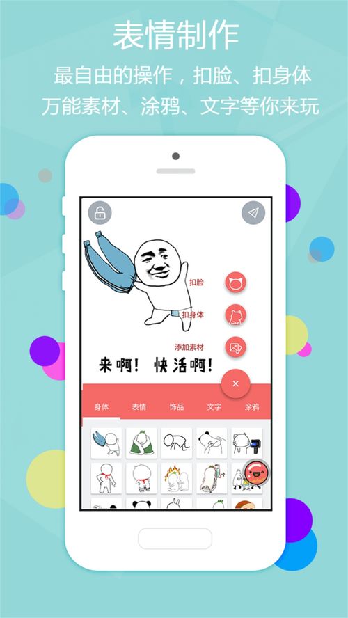  表情魔性表情下载魔性表情手机版最新魔性表情安卓版下载表情
