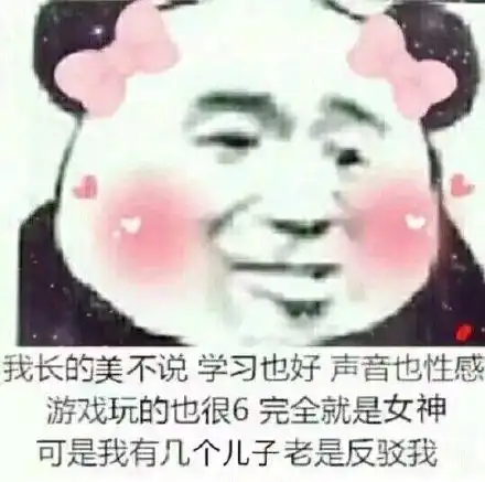 在嘛出来玩表情包表情