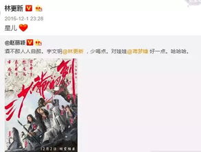  赵丽颖林更新竟然这么甜