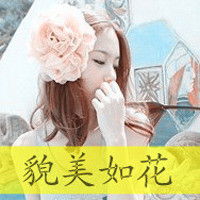  求小清新情侣头像