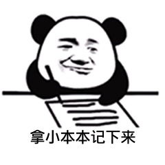  转圈圈熊猫斗图表情包我艾特完一只猪马上就跑表情包下载乐游网游戏下载