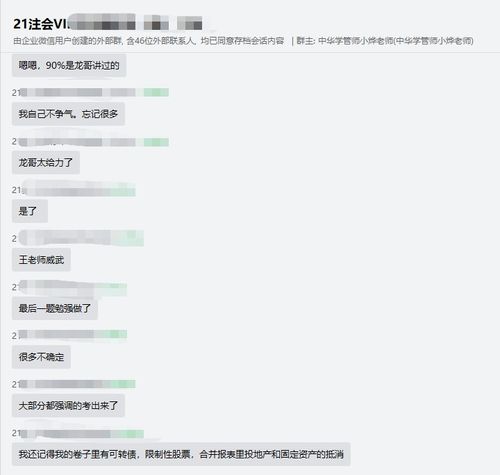  多幸运在2021年遇见注会vip签约特训班