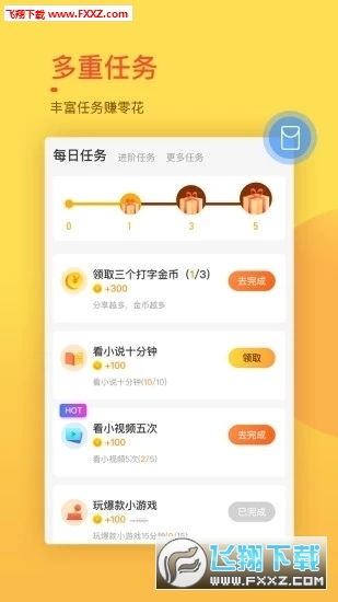  趣键盘表情版打字赚钱app趣键盘表情版打字赚红包版1.0下载飞翔下载
