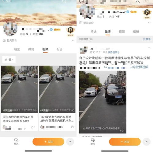  湖南益阳一网友晒自己发明的汽车控制系统,交警回应亮了