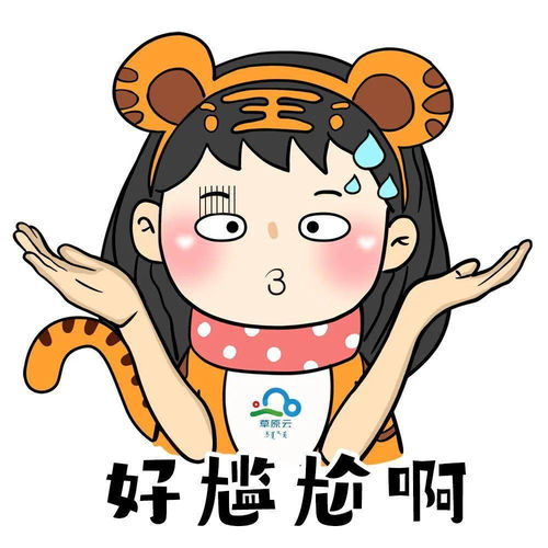  萌虎拜年这套表情包,春节一定用得上