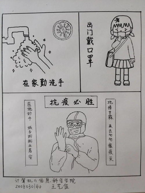  防疫千万条口罩第一条