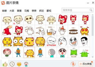 放大招表情包搜狗输入法