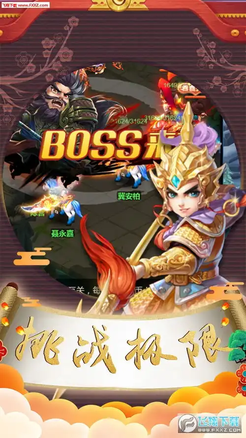  梦貂蝉手机端破解版下载梦貂蝉手机腾讯版v1.0.3破解版下载飞翔下载